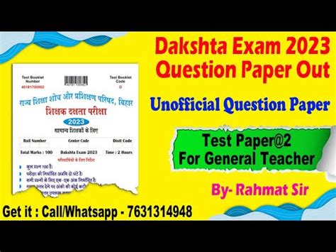 Dakshta Exam Unofficial Question Paper Test Paper For General