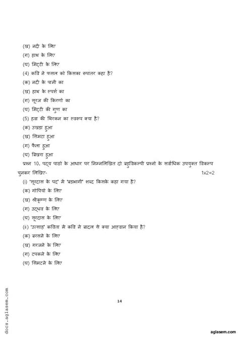 कक्षा 10 हिंदी सैंपल पेपर 2023 Class 10 Hindi Sample Paper 2023 Pdf