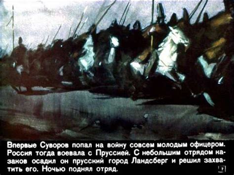 Рассказы о Суворове. Сергей Алексеев - презентация онлайн