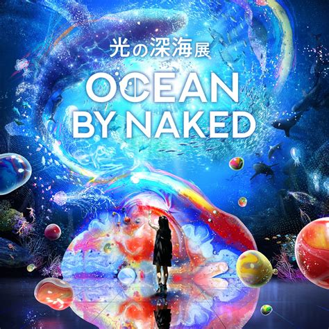 NAKED VOXのOCEAN BY NAKED 光の深海展 オリジナルサウンドトラック SingleをApple Musicで