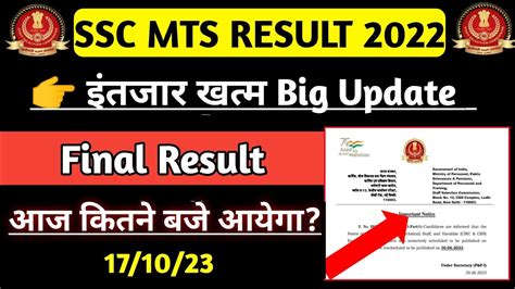 SSC MTS Result 2022 Letast Update L SSC MTS Result 2023 Ssc Mts