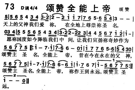 赞美诗歌1218首 第73首 颂赞全能上帝 空中相遇