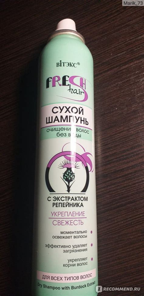 Сухой шампунь Белита-Витэкс fresh hair с экстрактом репейника ...