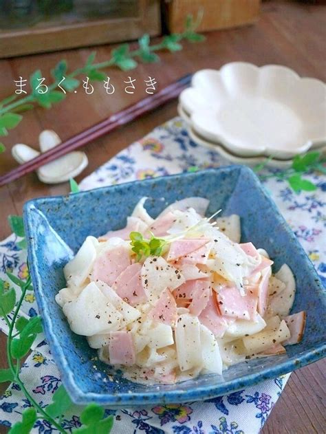 さっぱり副菜♪大根とハムのサラダ｜料理のレシピや作り方｜暮らしニスタ