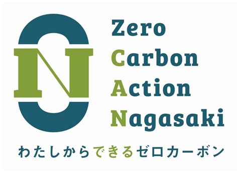 Zero Carbon Action Nagasaki