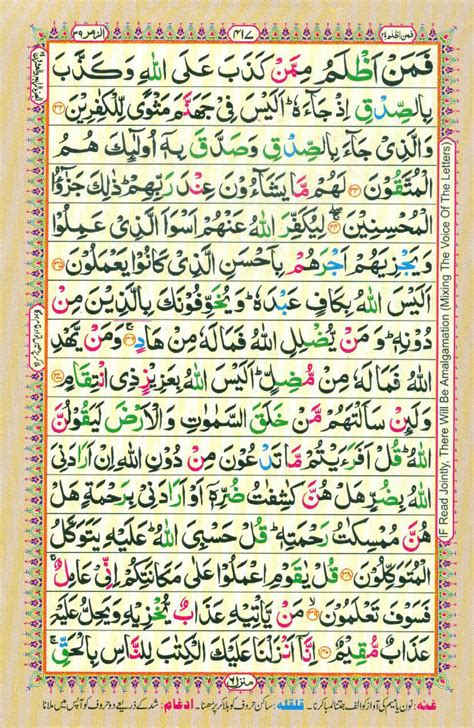 Quran Pak