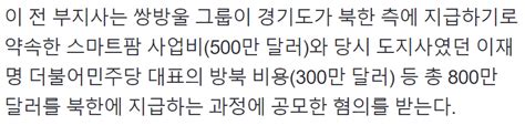 [속보]이화영 전 경기부지사 징역 9년6월 선고…대북송금 유죄 자세한 기사 정치 시사 에펨코리아