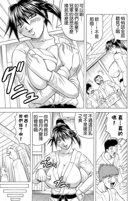 Ichigeki Nousatsu Satsuki Sensei Page Nhentai Hentai Doujinshi