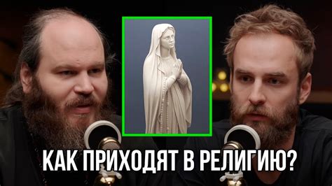 Почему люди обращаются к религии? Павел Островский. - YouTube