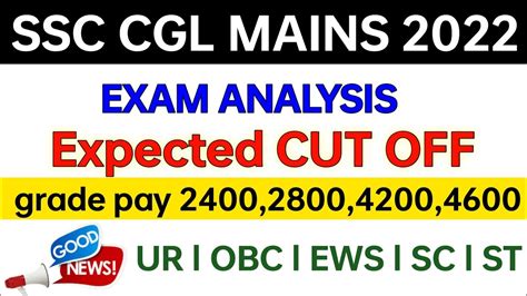 SSC CGL Tier 2 Safe Score 2022 SSC CGL Tier 2 Cut Off 2022 SSC CGL