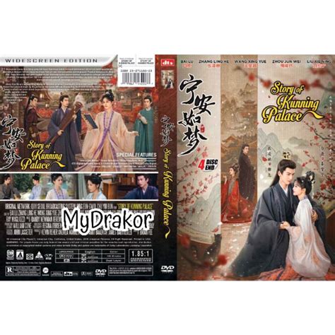 Jual Kaset Series Silat Mandarin Story Of Kunning Palace Disk End