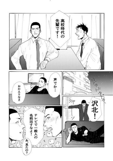 2023年06月01日のツイート 水を得た魚 🐟 さんのマンガ ツイコミ仮