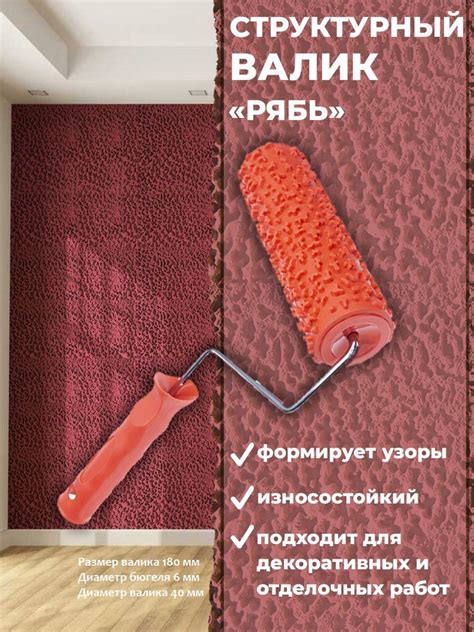 Валик структурный с ручкой, рисунок Рябь PQtools (0309258) купить на ...