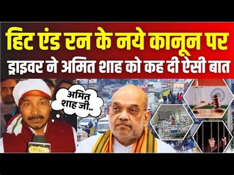 Truck Driver Strike Hit And Run Law Amit Shah