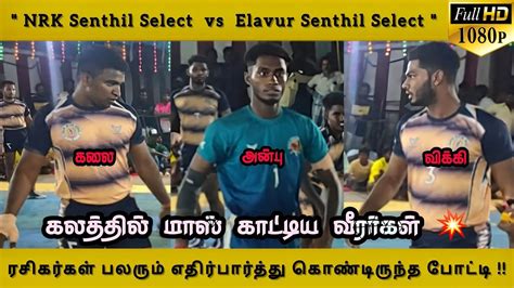 Rd Round Elavur Senthil Select Vs Nrk Senthil Select Full Hd