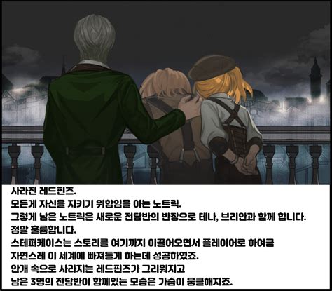 스테퍼케이스 Case.5 '너머' 캐릭터와 스토리에 박수를 치다