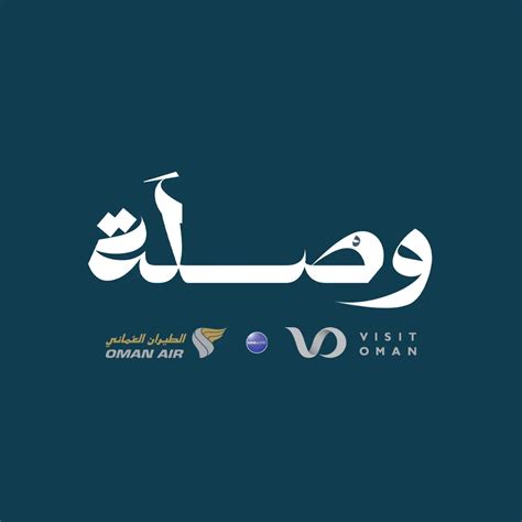 Wasla | Visit Oman