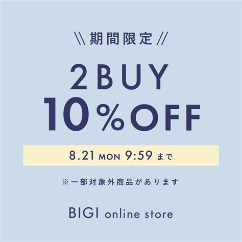 【期間限定】 2buy 10offキャンペーン開催！！ Lequipe レキップ