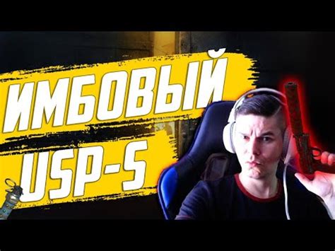 CS GO КЛАТЧ 1 vs 4 Легко USP S Имба YouTube