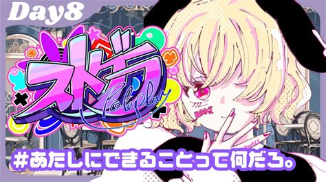 ストグラ 】刃牙りえる8日目🕊👊この街であたしができること、探そっか。【 桃園りえる／のなめぷろだくしょん 】 Youtube