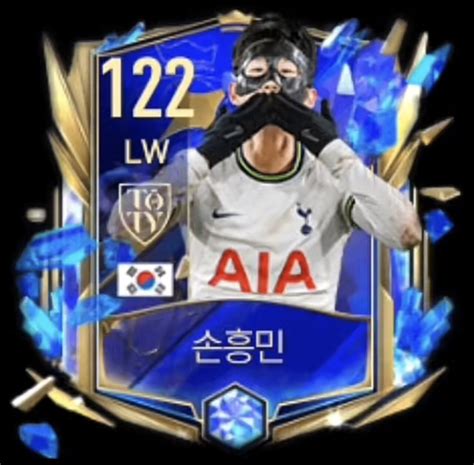 손흥민 미페 이거 원본이 뭘까 Ea Fc 온라인 에펨코리아