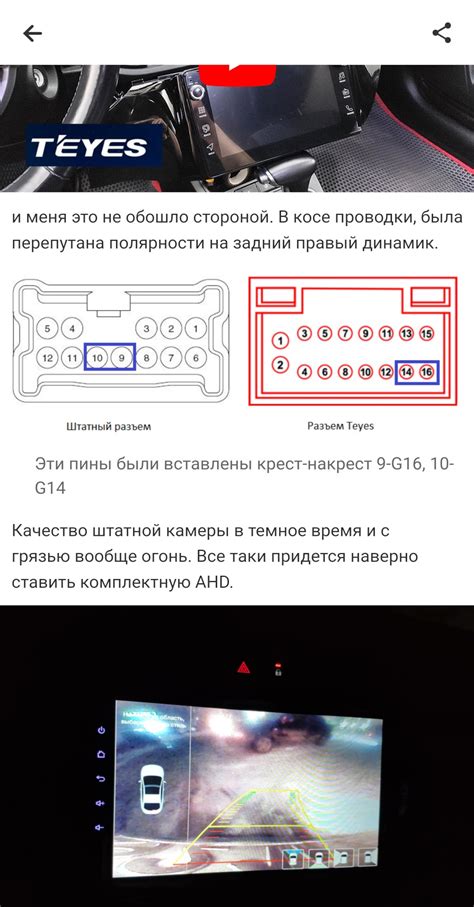 Ощущения от установки медиасистемы Teyes CC3 — Renault Kaptur (2020), 1 ...