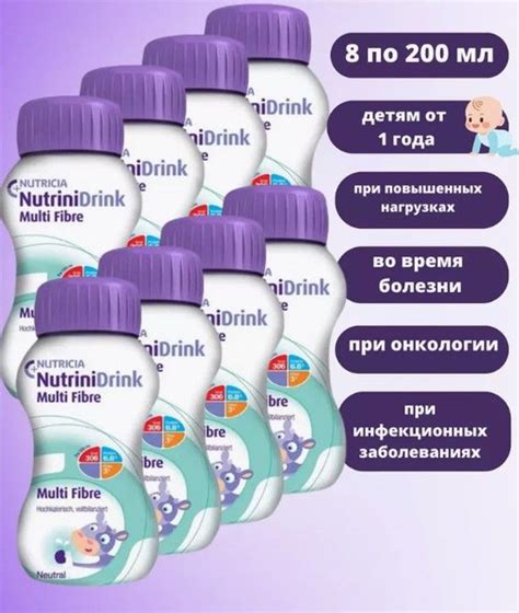 NutriniDrink Multi Fibre / НУТРИДринк с пищевыми волокнами, 200 мл. х 8 ...