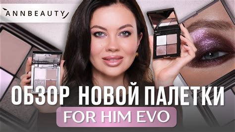 Annbeauty For Him Evo