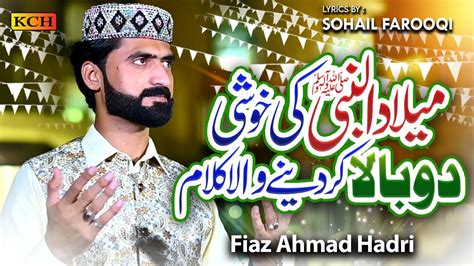 New Milad Special Kalam Nabiyan Da Peer Aya Fiaz Ahmad Haidri