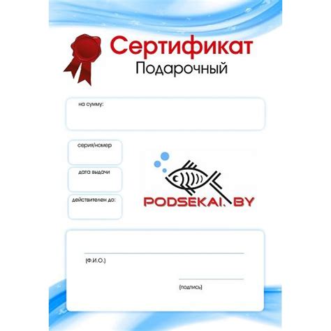Подарочный сертификат для мужчины, рыбака, охотника - купить в Минске ...