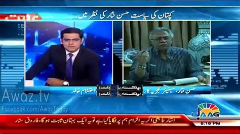 Pml N Ne Apne Log Pti Main Shamil Kar Diye Hain Hassan Nisar Video