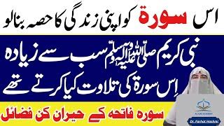 Surah Fatiha Ki Fazilat O Ahmiyat Hidden Secrets In S Doovi