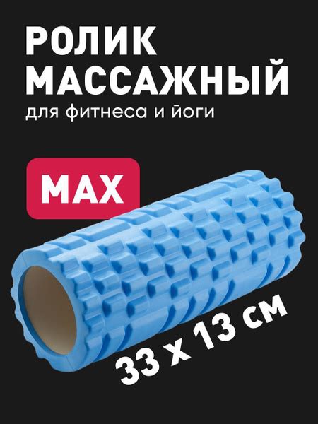 Ролик массажный Shark Fit, Валик для спины мфр, 33 см, голубой - купить ...