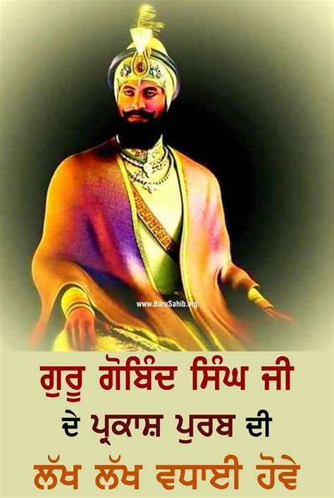 Prakash Purab Of Guru Gobind Singh Ji The Tenth And The Last Guru Or