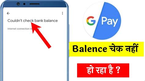 Google Pay Me Balence Check Nahi Ho Raha Hai Couldn T Check Back