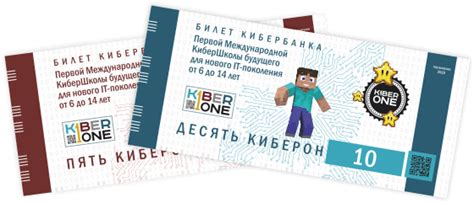 КиберВалюта