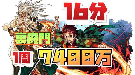 【ランク上げ】オメガ×炭治郎で裏魔門周回！！【パズドラ】【裏修羅の幻界】 Youtube