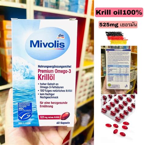 ครลออยล เยอรมน เมดเลก Mivolis Premium Omega 3 Krillöl Kapseln 60