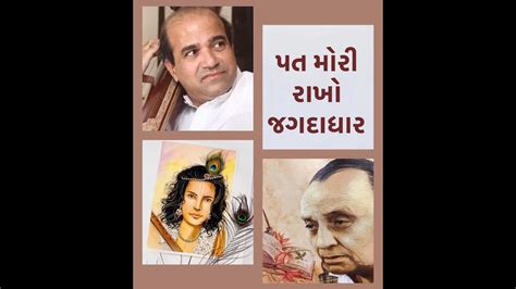 Pat Mori Raakho Jagdadhaar Suresh Wadkar Youtube