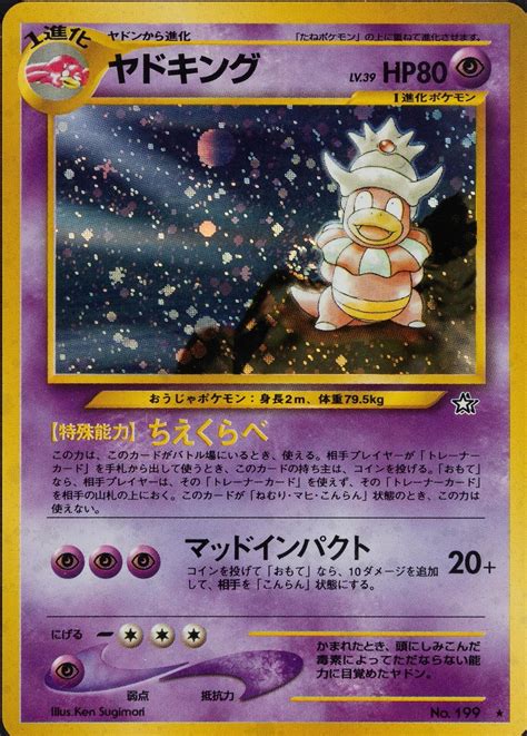 Slowking 199 Prijzen Pokemon Japanese Gold Silver New World