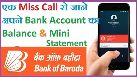 How To Check Bob Account Balance And Mini Statement By Missed Call Youtube