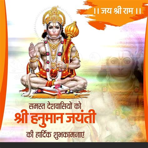 Hanuman Jayanti Banner Design