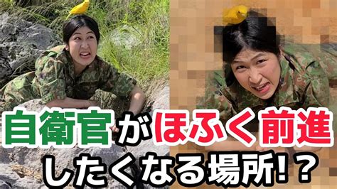 【陸上自衛隊】疲れた自衛官に贈る癒しの匍匐前進【陸上自衛隊・女性自衛官・自衛隊芸人・お笑い・福知山駐屯地・ちっぴぃちゃんズの陸上自衛隊あるある】 Youtube