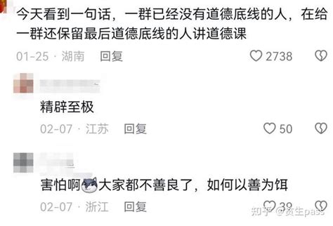 中国人的道德真的在滑坡吗？ 知乎