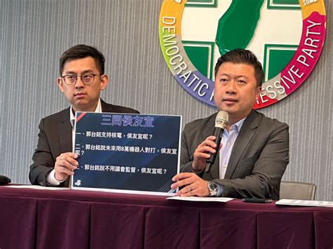 民進黨轟郭台銘政見荒謬 三問侯友宜主張一致？ 政治快訊 要聞 Nownews今日新聞