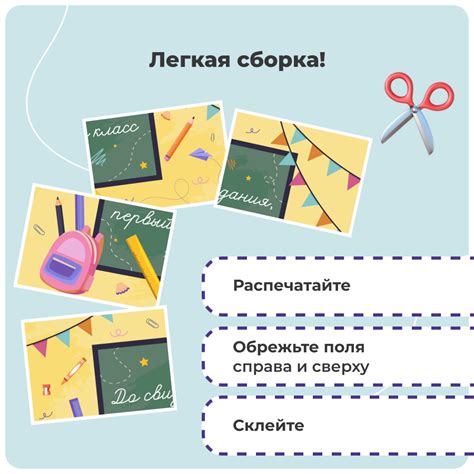 Фотозона "До свидания, первый класс" | Marivanna.store