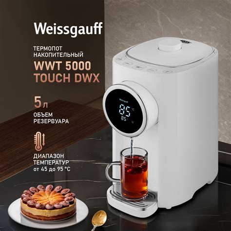 Термопот Weissgauff WWT 5000 Touch DWx, , 5 литров, накопительный тип ...