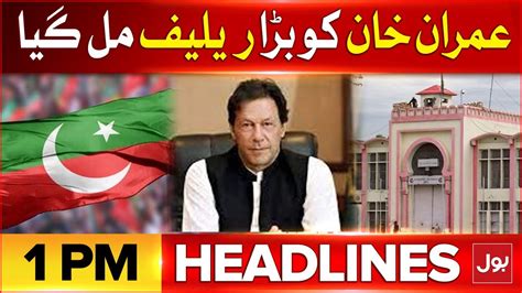 Imran Khan Got Big Relief BOL News Headlines At 1 PM ATC Court