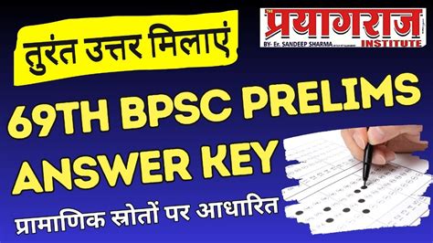 Th Bpsc Pre Exam Solution To Question Ii Complete Solution Of