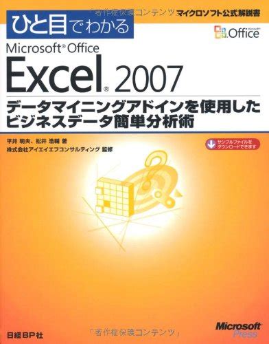 ひと目でわかるMicrosoft Office Excel 読書メーター